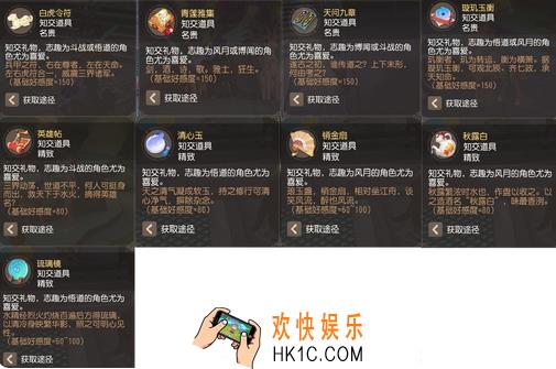 梦幻西游三维版好感度礼物获得方法_NPC礼物介绍