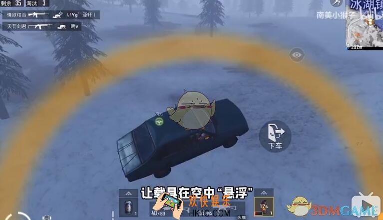 和平精英极寒模式汽车飞行怎么做到的_载具汽车飞行BUG卡法教程