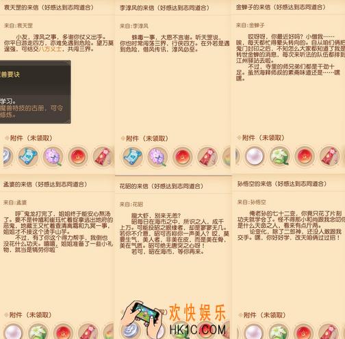 梦幻西游三维版好感度怎么提升_NPC好感度提升攻略