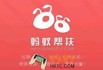 蚂蚁帮扶怎么投诉商家_蚂蚁帮扶投诉举报商家方法介绍