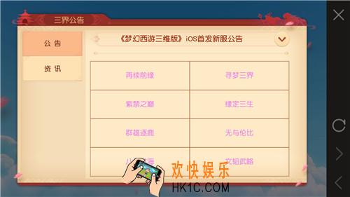 梦幻西游三维版开服选哪个服务器好_开服服务器选择分析