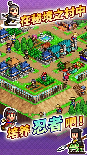 合战！忍者村