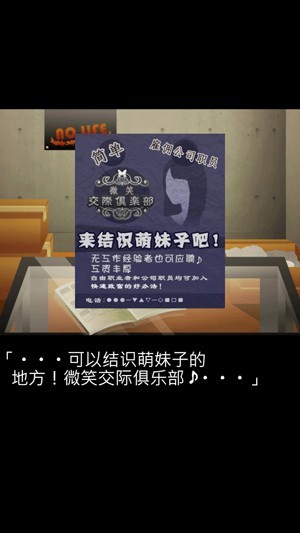 微笑交际俱乐部