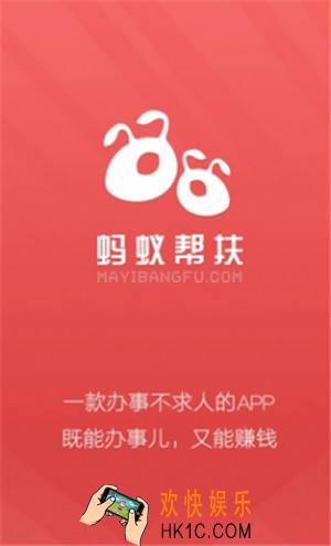 蚂蚁帮扶怎么更新版本_蚂蚁帮扶app更新方法介绍