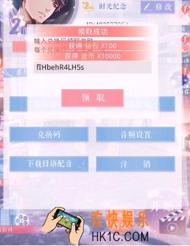 恋与制作人12月12日礼包兑换码在哪领_双十二100钻奖励免费领
