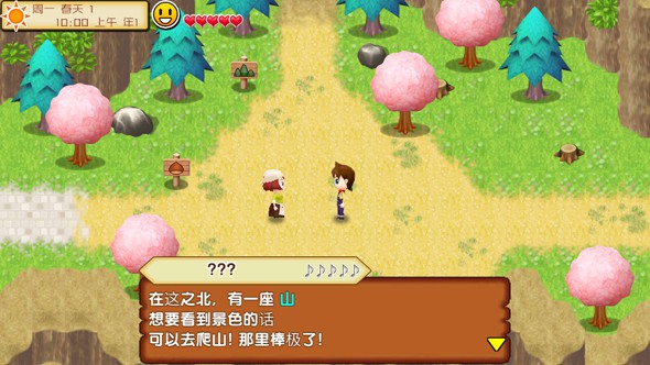 牧场物语：记忆之种