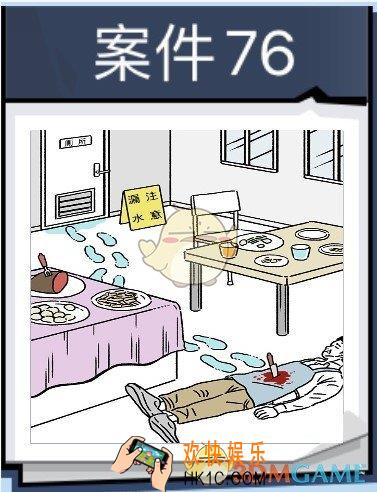 无敌大侦探案件76怎么过_案件76通关301/302/303/304图文攻略