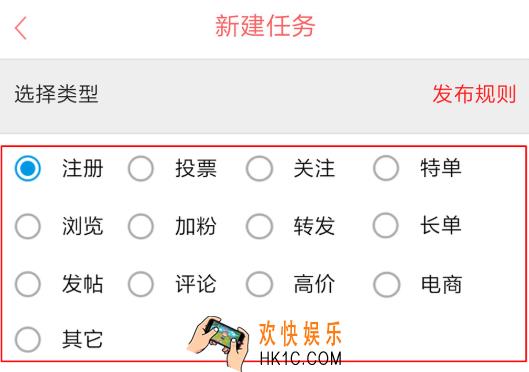 蚂蚁帮扶怎么发布任务_蚂蚁帮扶发布任务教程