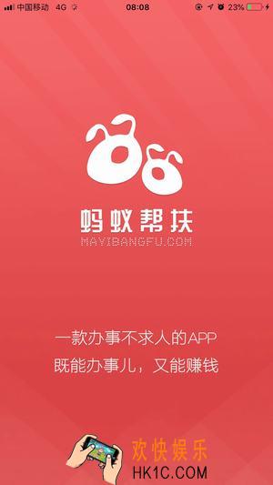 蚂蚁帮扶怎么样玩才获得更多钱_蚂蚁帮扶一天能挣多少