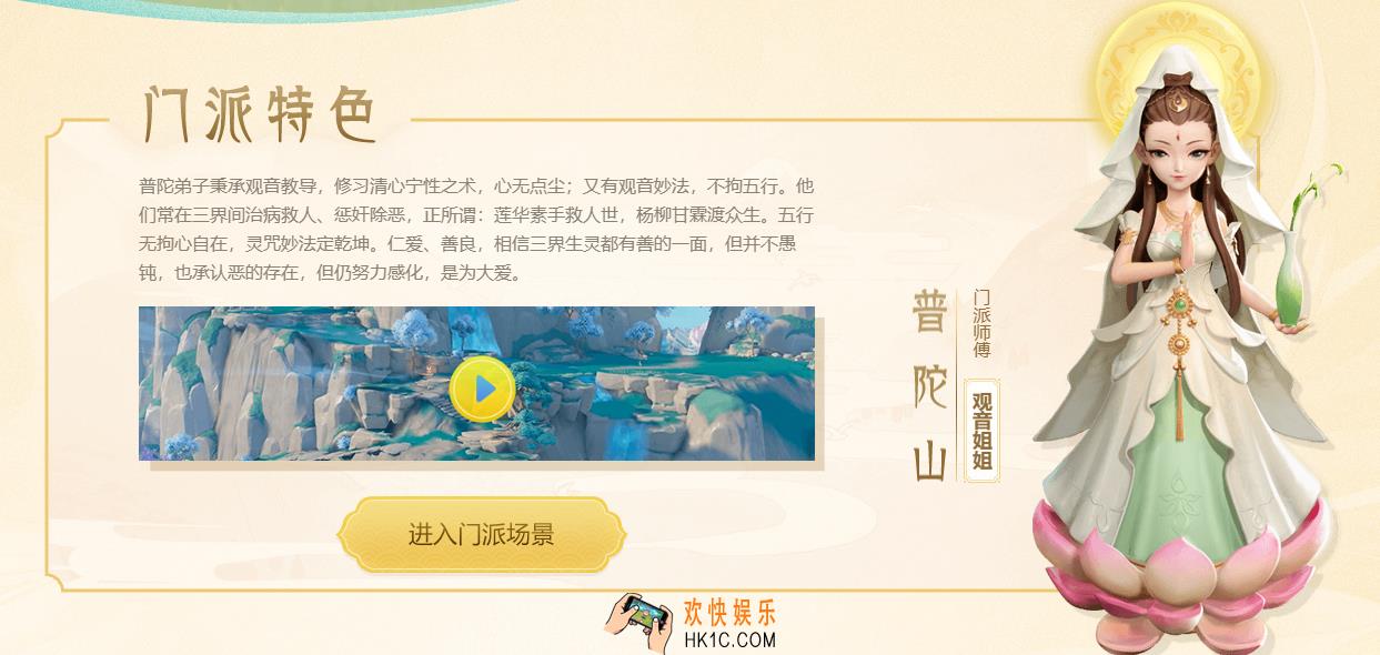 梦幻西游三维版哪个门派好组队_哪个职业容易进副本