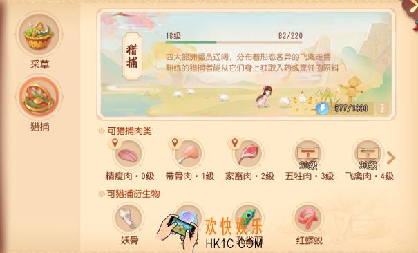 梦幻西游三维版生活技能选哪个_哪个生活技能赚钱