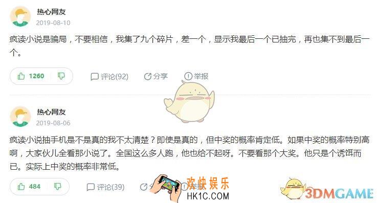 疯读小说兑换手机是真的吗_有人领到过手机吗