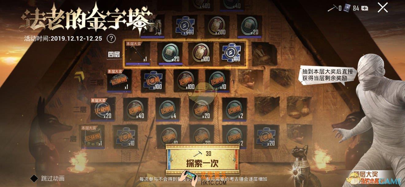 和平精英埃及皮肤怎么样_埃及之夜主题皮肤一览