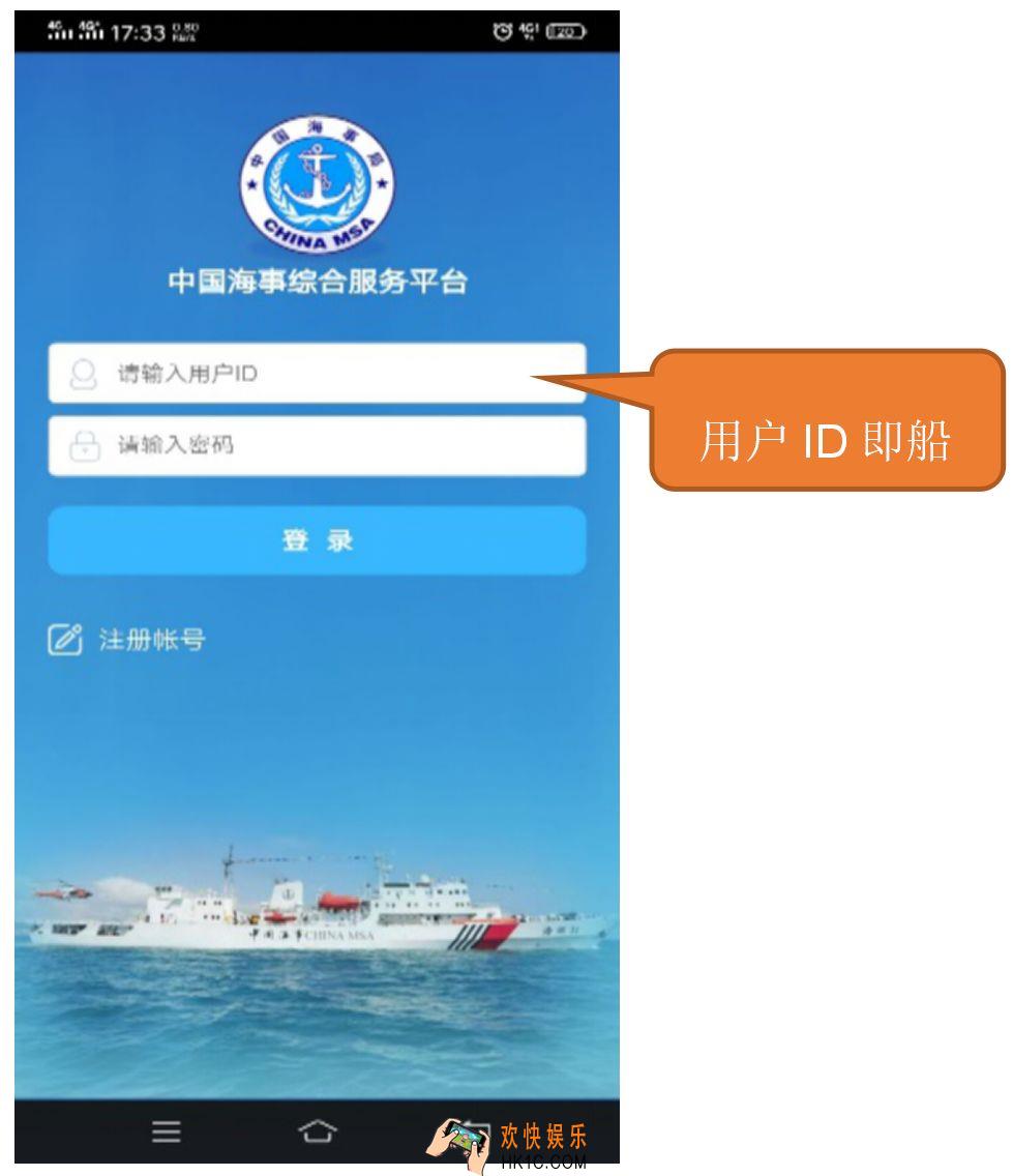 船舶报告系统无法登录是什么原因_船舶报告系统为什么下载了打不开