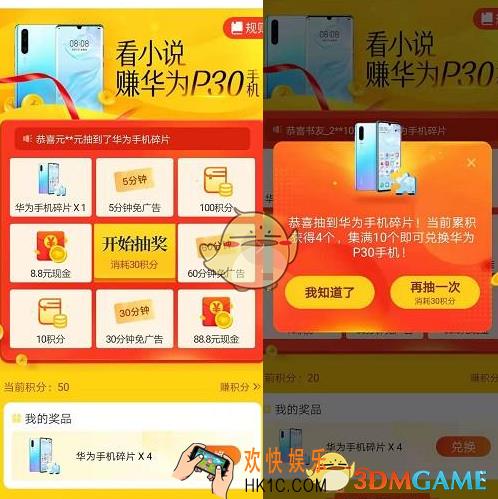 疯读小说怎样快速领碎片_手机碎片快速领取方法攻略