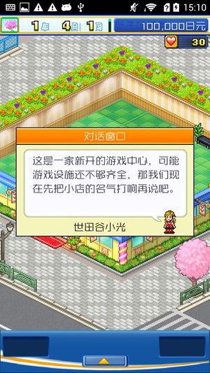 游戏中心俱乐部