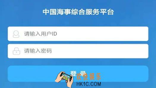 船舶报告系统忘记登陆密码怎么办_船舶报告系统密码找回方法