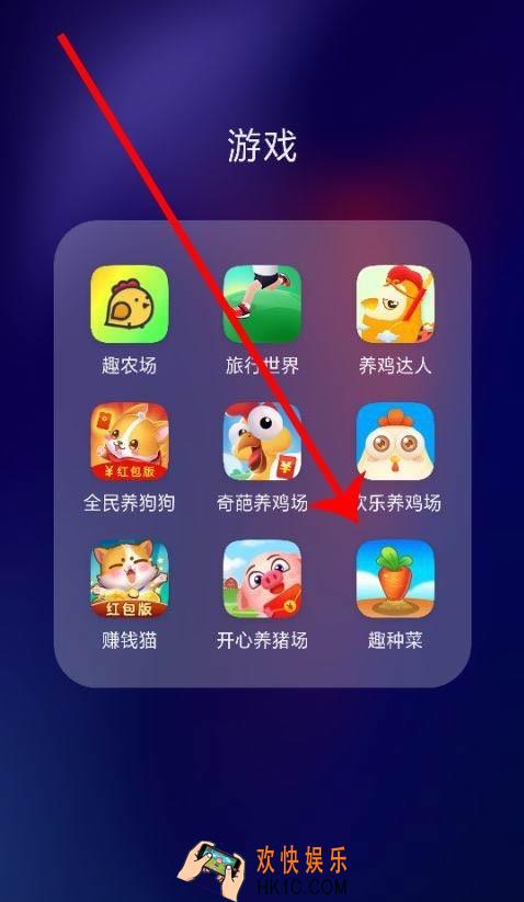 趣种菜怎么提现_趣头条种菜游戏提现方法