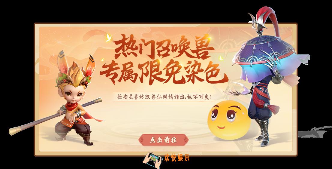 梦幻西游三维版开服活动是什么_开服活动介绍