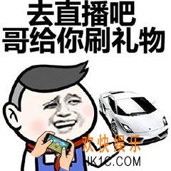 抖音刷钱什么梗_抖音评论刷钱是什么意思