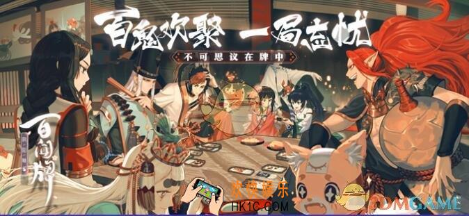 阴阳师百闻牌taptap礼包码在哪领_CDK礼包兑换码免费领取地址
