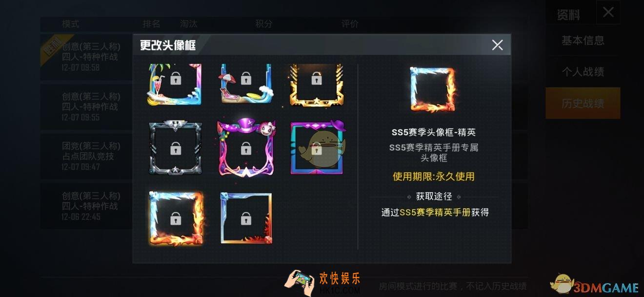 和平精英SS5赛季什么时候开始_SS5赛季开始时间介绍