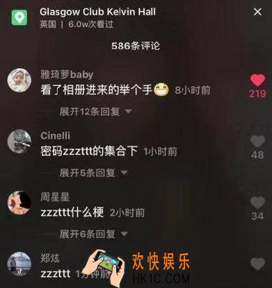 zzzttt什么意思_抖音密码zzzttt什么梗