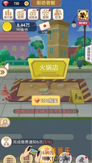 天天开铺子兑换码怎么领_兑换码领取方法