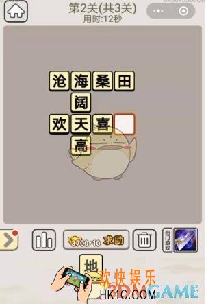 成语宫廷记每日挑战12月12日第2关答案_12月12日每日挑战答案图文