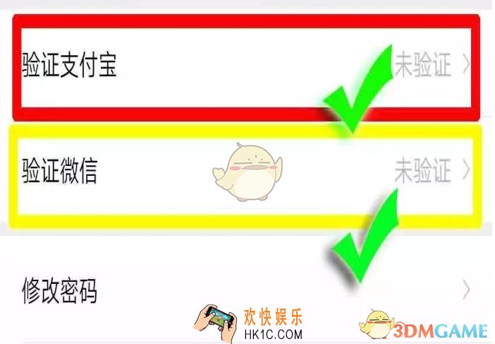 全球看点怎么解绑支付宝_全球看点解绑支付宝方法介绍