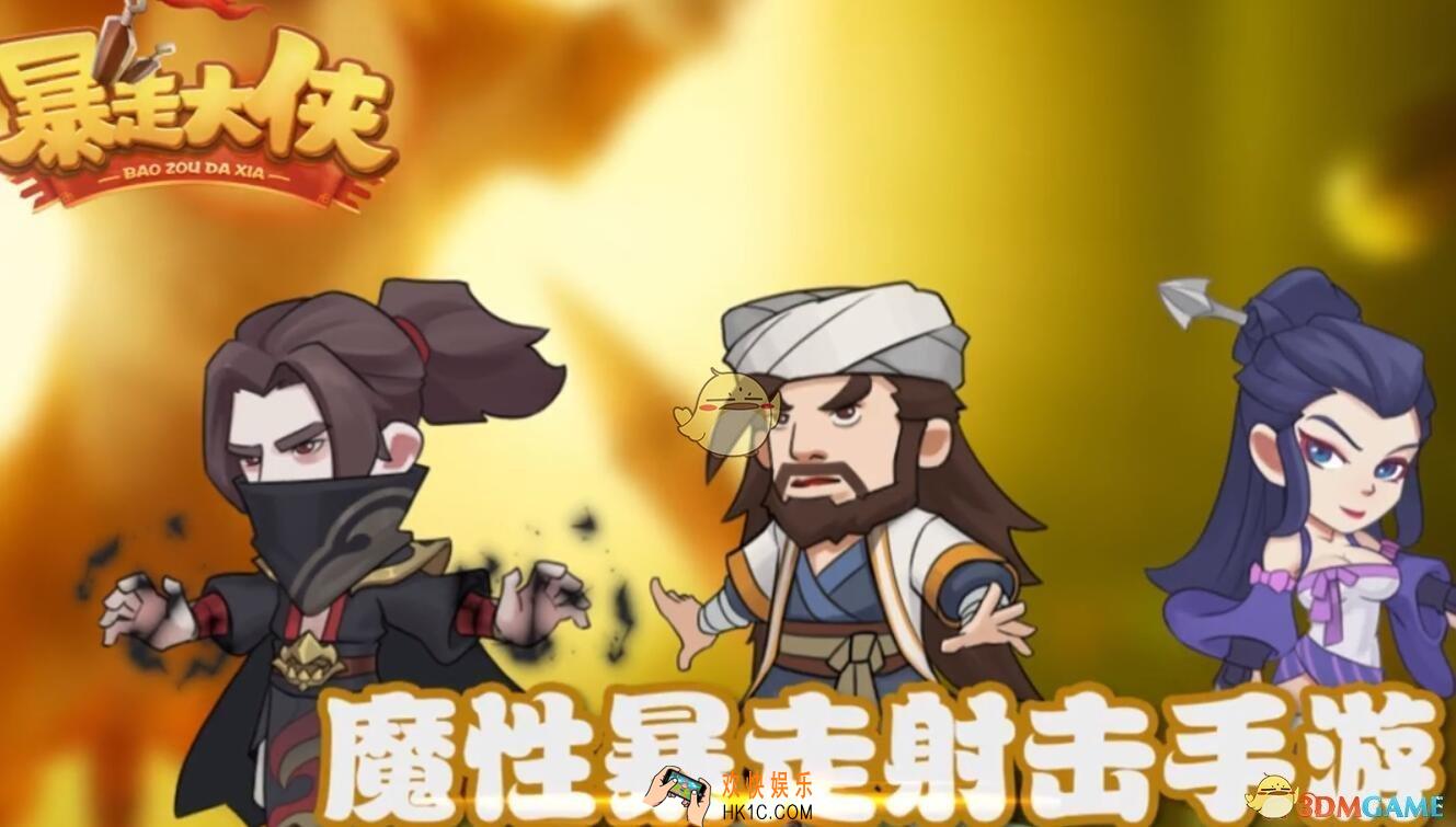 暴走大侠12月12日通用礼包兑换码在哪领_ cdk激活码及领取地址介绍