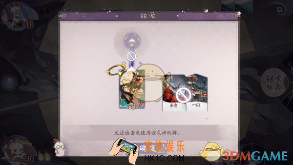 阴阳师百闻牌眩晕试炼怎么打_眩晕试炼怎么通关