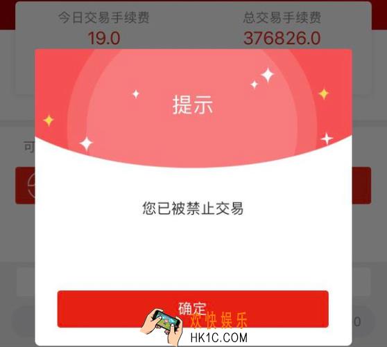 全球看点被禁止交易怎样恢复_全球看点被禁止交易是什么情况