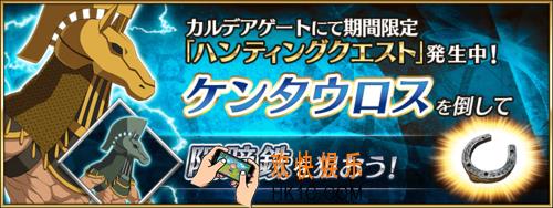 FGO狩猎本第五弹马蹄铁掉率介绍_马蹄铁狩猎本敌方配置大全