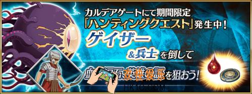 FGO狩猎本第五弹井盖血泪掉率介绍_井盖血泪狩猎本敌方配置大全
