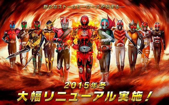 假面骑士：风暴英雄