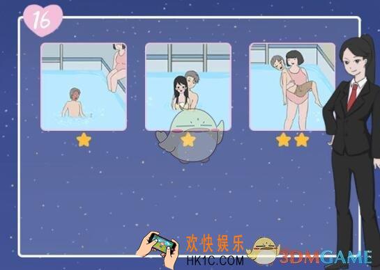 求婚是不可能成功的攻略第16关答案_第十六关怎么过/全成就达成方法