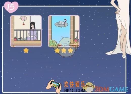 求婚是不可能成功的攻略第15关答案_第十五关怎么过/全成就达成方法