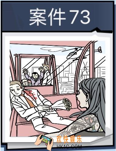 无敌大侦探案件73怎么过_案件73通关289/290/291/292图文攻略