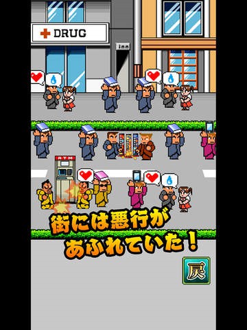 国夫君的热血街头