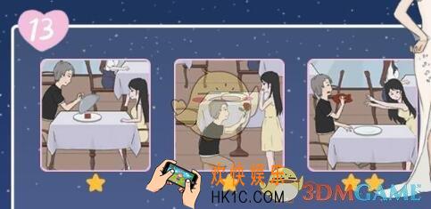 求婚是不可能成功的攻略第13关答案_第十三关怎么过/全成就达成方法