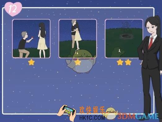 求婚是不可能成功的攻略第12关答案_第十二关怎么过/全成就达成方法