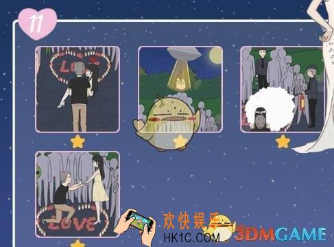 求婚是不可能成功的攻略第11关答案_第十一关怎么过/全成就达成方法