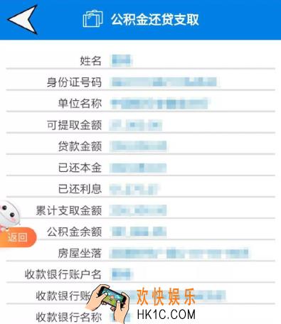 皖事通怎么提取公积金_皖事通app公积金提取教程