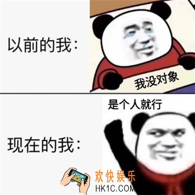 以前的我现在的我对比图片_抖音微信微博以前的我现在的我对比表情套图