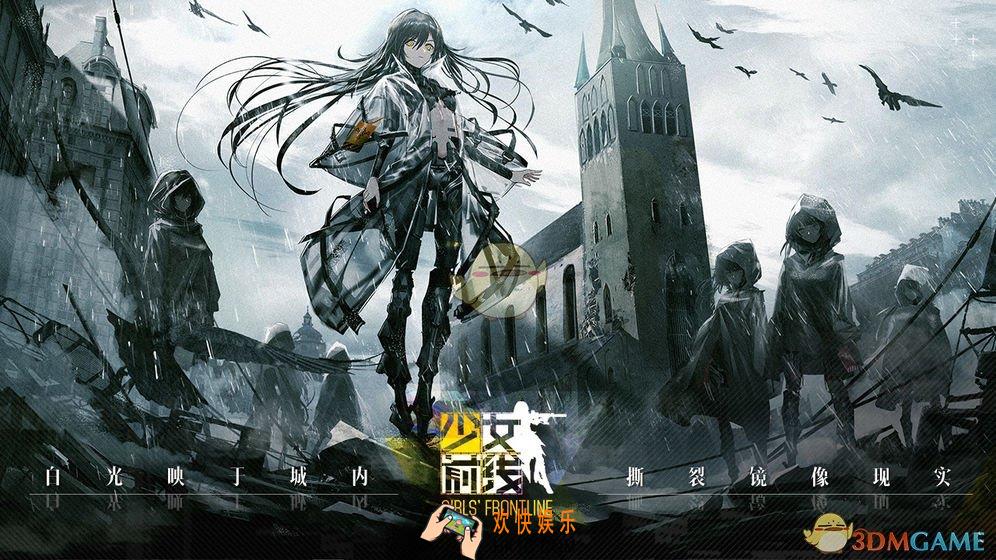 少女前线数据补丁怎么得到_数据补丁获取方式