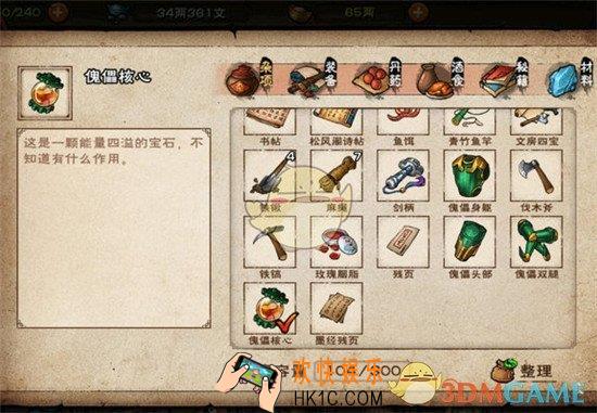 烟雨江湖墨子副本新增橙装怎么得_墨子副本新增橙装获取方法介绍