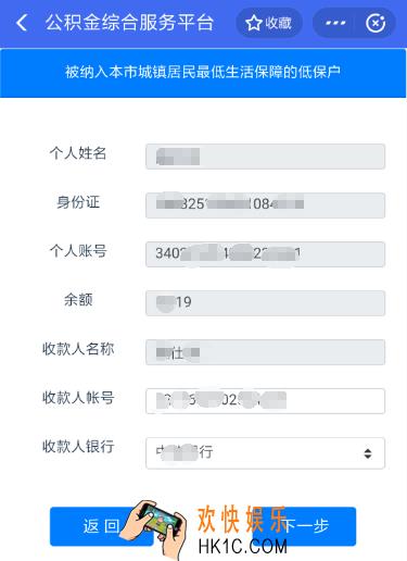 皖事通提取公积金多久到账_皖事通平台提取公积金到账时间说明