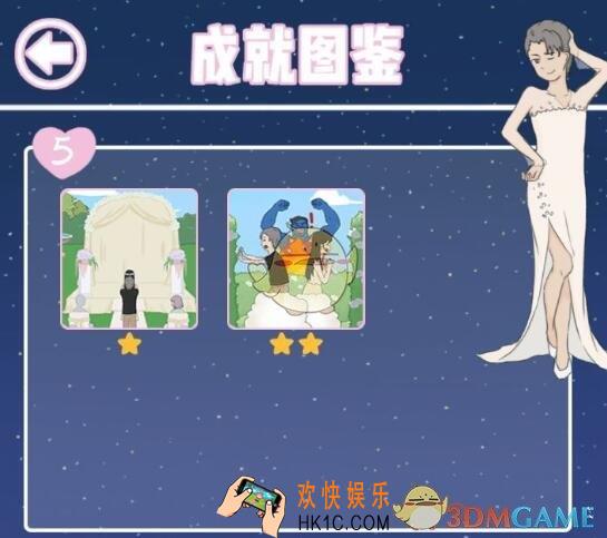 求婚是不可能成功的攻略第5关答案_第五关怎么过/全成就达成方法