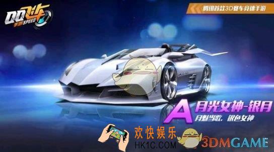 qq飞车手游月光女神银月怎么得_月光女神银月获得方法介绍